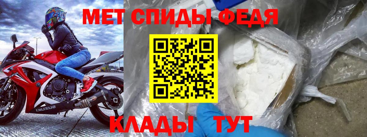 АМФ  Амфетамин VHQ  Вход с VPN  Челябинск 