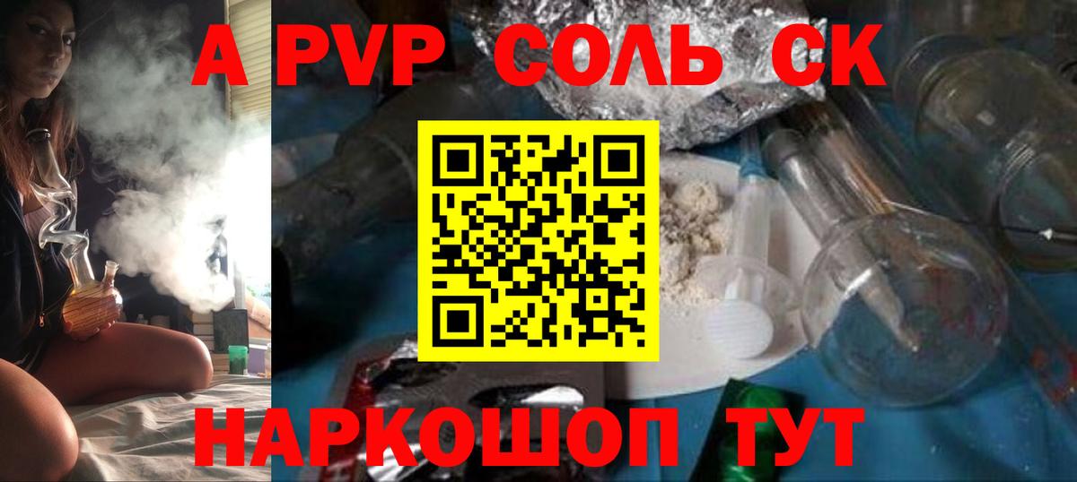 Alfa_PVP мука Челябинск
