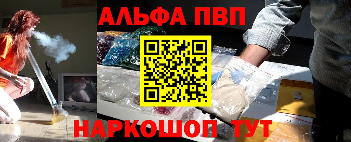 Alpha PVP СК КРИС  A-PVP кристаллы  Вход с VPN  Челябинск  APVP Crystall 