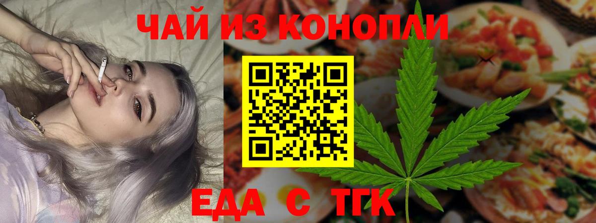Челябинск  Cannafood марихуана  Вход с VPN 