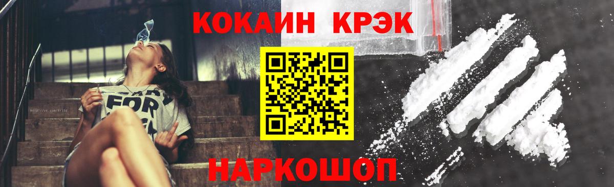 Cocaine Fish Scale Челябинск