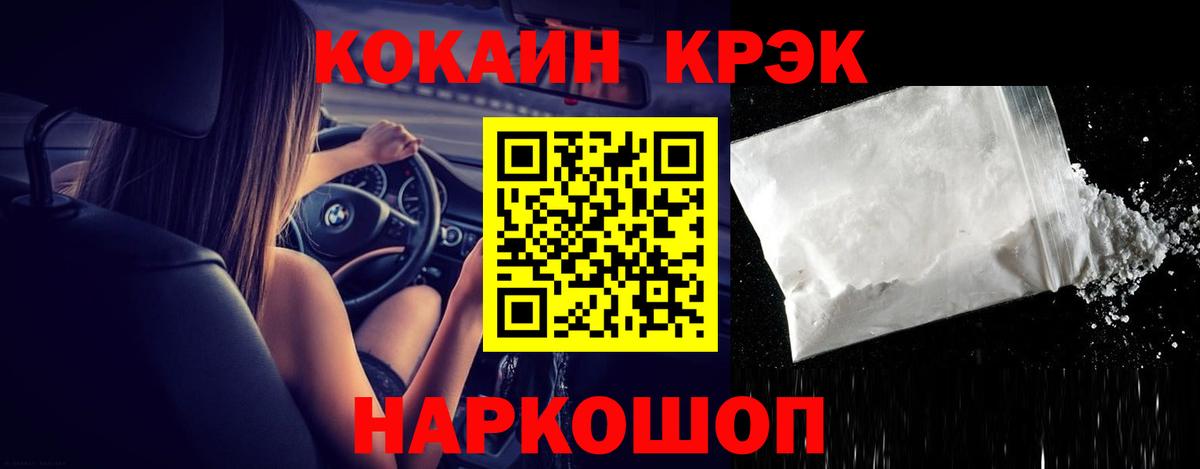 Cocaine 97%  КОКАИН  Челябинск  Вход с VPN 