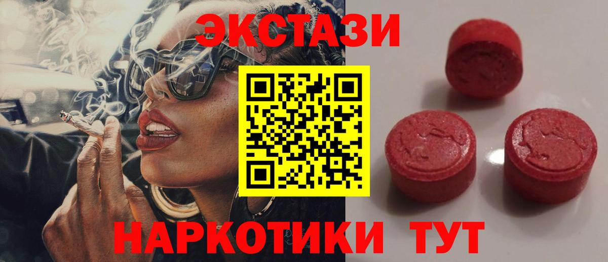 Челябинск  ЭКСТАЗИ  Вход с VPN  Экстази Philipp Plein 