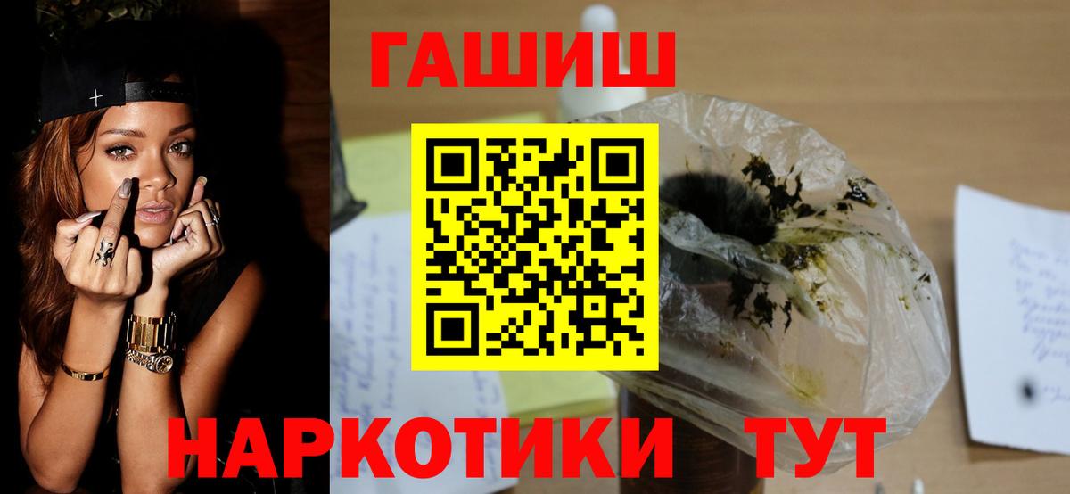 ГАШИШ гашик  Вход с VPN  ГАШ гашик  Челябинск 