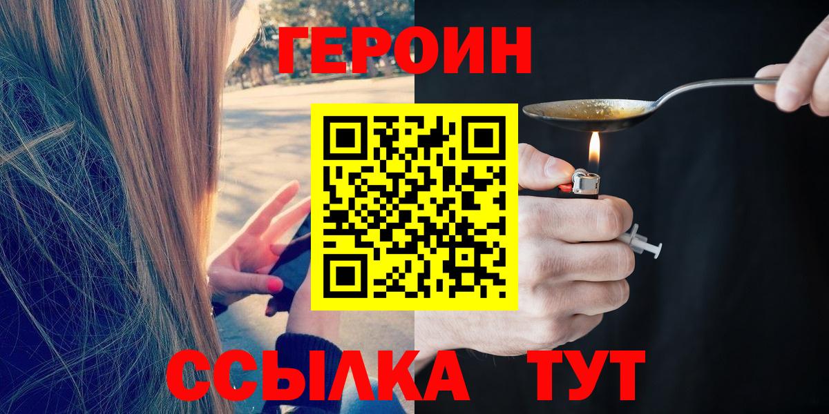 ГЕРОИН Афган Челябинск