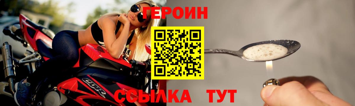 ГЕРОИН VHQ  Вход с VPN  ГЕРОИН  Челябинск 