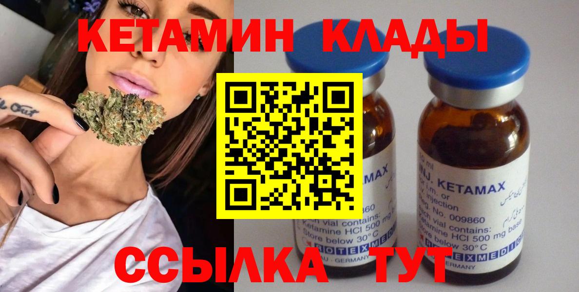 КЕТАМИН ketamine Челябинск