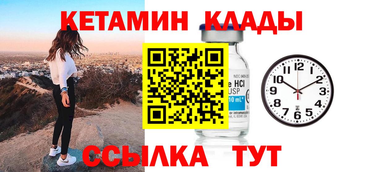 Челябинск  КЕТАМИН VHQ  Вход с VPN 