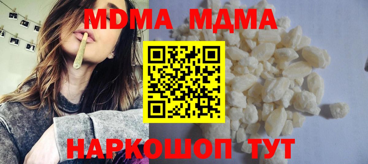 MDMA VHQ Челябинск