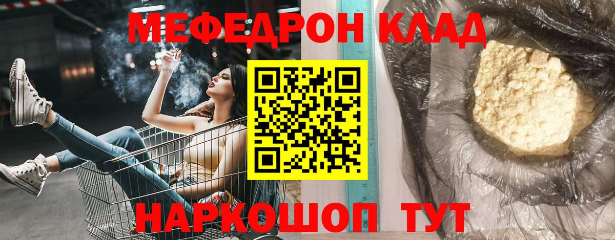 Мефедрон мука Челябинск