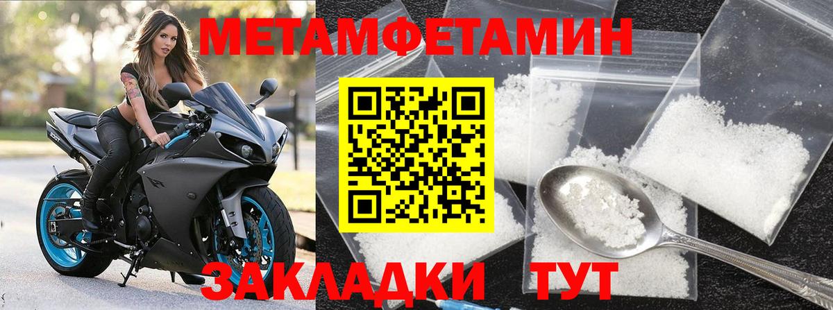 Метамфетамин кристалл Челябинск