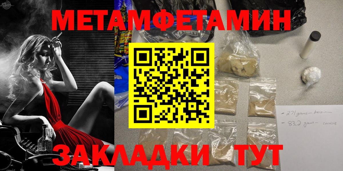 МЕТАМФЕТАМИН Декстрометамфетамин 99.9%  Вход с VPN  Челябинск 