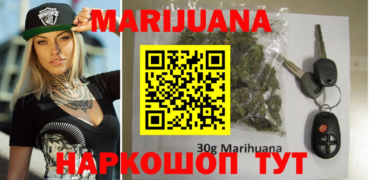 Челябинск  Марихуана Ganja  МАРИХУАНА MAZAR  Вход с VPN  Канабис VHQ  Бошки Шишки ГИДРОПОН 